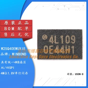 Оригинальный оригинальный чип последовательной флэш-памяти W25Q40EWUXIE SMD USON-8 1,8 В 4 Мбит