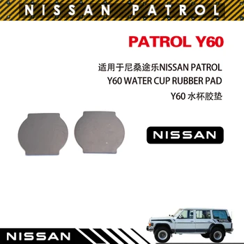Нескользящая накладка подстаканника для Nissan Patrol Y60 Подстаканник