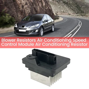  Автомобильные резисторы вентилятора Модуль управления скоростью кондиционера Резистор кондиционера для Peugeot 308 408 T9 1610497380