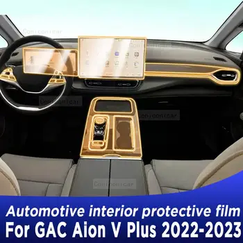  для GAC Aion V Plus 2023 Панель коробки передач Навигация Автомобильный интерьерный экран Защитная пленка из ТПУ Защитная пленка Наклейка против царапин