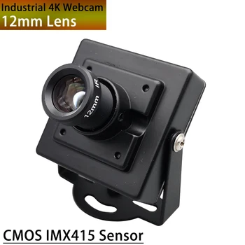 HD 4K USB IP-камера CMOS IMX415 с объективом 12 мм без искажений высокого разрешения для камер Creality Falcon 2, Xtool и Lightburn